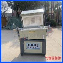 BJXG-18-10间歇式回转炉 粉料烧结炉 气氛管式炉