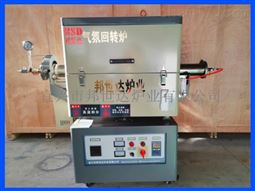 气氛管式炉 间歇式气氛回转炉  高温烧结炉