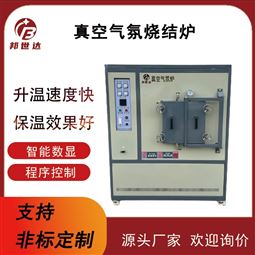 真空实验炉 真空熔炼炉 高温真空气氛炉