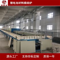 BGT-480-65锂电池材料烧结炉  气氛推板窑