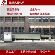 BLXG -132-11连续式钝化炉 电热式回转炉 工业型回转窑