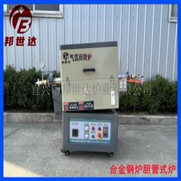 合金钢气氛管式炉 气氛回转炉 高温实验炉