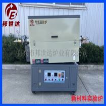 BJXG-20-10升降电阻炉 水蒸汽活化炉 新材料烧结炉