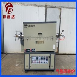 升降电阻炉 锂电池材料烧结炉 回转炉