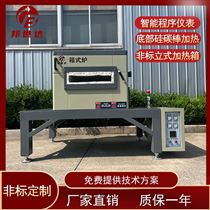 BXS-18-9电加热加热箱 新材料实验炉 活性炭焙烧炉