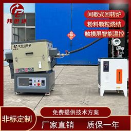 触摸屏水蒸气保护炉 实验烧结炉 小型炭化炉