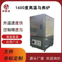 高温马弗炉 箱式气氛炉 实验炉