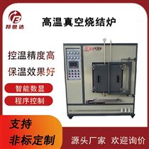 BXZQ-42-12高温真空炉 立式淬火烧结炉