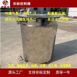 化工原料存储桶 非标收料桶 实验炉配件