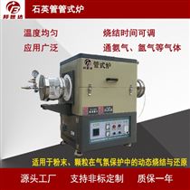 BGS-8-11石英管气氛管式炉  实验电炉