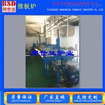 BQT系列推板窑 电子排胶炉 气氛推板式隧道窑