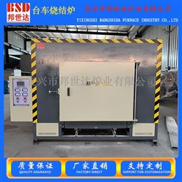 台车式烘箱 高温台车炉 氮化硅陶瓷烧结炉