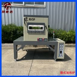 硅碳棒箱式加热炉 新材料开发箱式炉 退火炉