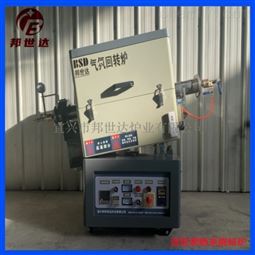 3L实验电炉 间歇式回转炉 活性炭粉末烧结炉