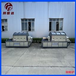 硅片脱胶炉 连续式回转炉 动态旋转烧结炉