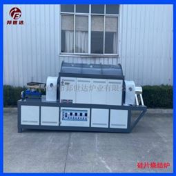 硅片脱胶炉 高温烧结炉 连续式回转炉