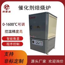 BXS-21-16催化剂焙烧炉 坩埚马弗炉 箱式炉烧结炉