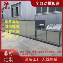 BGT-48-13气氛保护推板窑 推板式电阻炉 高温双孔炉