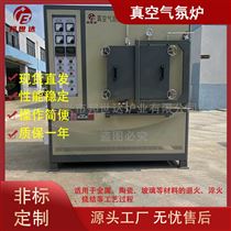 BXZQ-36-16真空气氛炉 铁铜镍金属氧化炉 箱式真空炉