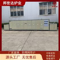 BQWD-36-06退火网带炉 热风循环烘干炉 钎焊炉