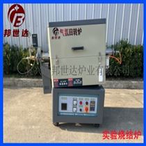 BJXG-8-10大专院校实验炉 气氛烧结炉 气氛回转炉