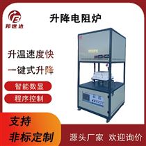 BSJ-12-10高温升降炉 升降电阻炉 立式实验炉