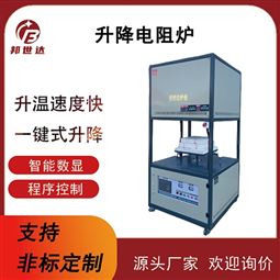 高温升降炉 升降电阻炉 立式实验炉