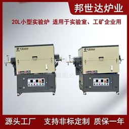 焙烧回转窑 粉体烧结炉 高温回转炉