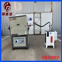 BJXG-8-10升降电阻炉 水蒸汽活性炭活化炉 旋转管式炉