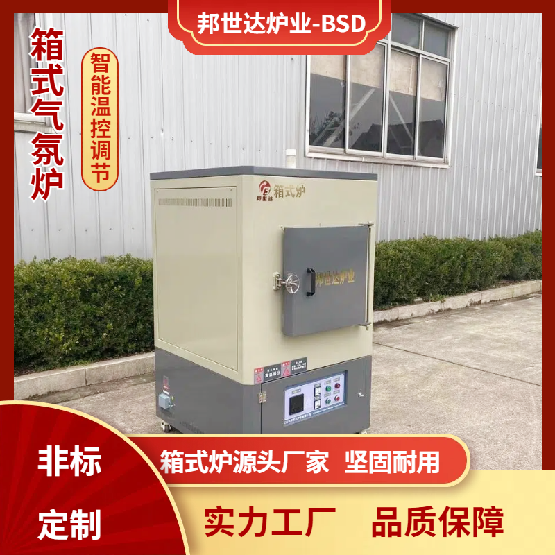 2.11炉.png 箱式气氛炉 箱式回火炉 箱式退蜡炉