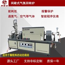 BLXG-9-10实验回转窑 连续式生产炉 台车烧结炉