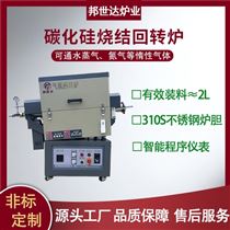 BJXG-8-10新材料实验炉 箱式炉 气氛管式炉