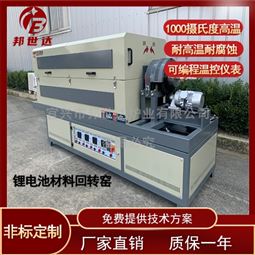 间歇式回转炉 生产炉 冶金回转窑