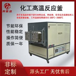 化工高温反应炉 立式管式炉 陶瓷烧结炉