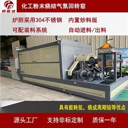 化工回转窑 硅片烧结炉 炭化回转炉