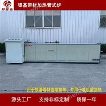 BGS-36-11管式加热炉 高温管式炉 金属材料烧结炉