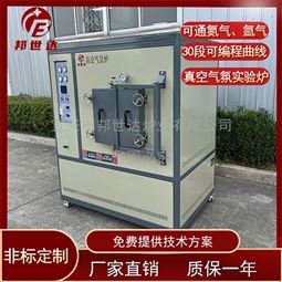 高温真空炉 箱式电阻炉 气氛实验炉
