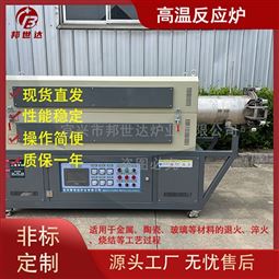 高温管式烧结炉 定制反应炉 箱式炉