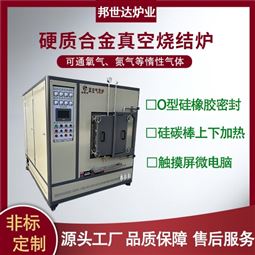 箱式气氛炉 真空烧结炉 气氛保护炉