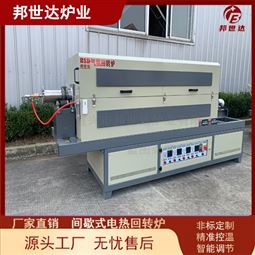 20L回转炉 间歇式回旋炉 焙烧回转窑