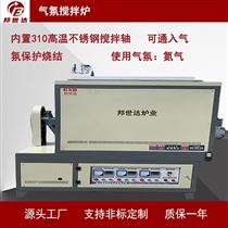 BSD-39-7搅拌炉 气氛实验炉 加热炉热处理炉