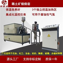 稀土回转窑 陶粒砂回转炉 陶瓷烧结炉