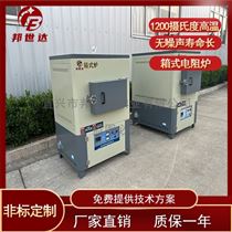 BXS-12-12箱式气氛炉 小型箱式炉 马弗炉高温电炉