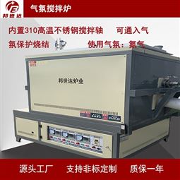 气氛搅拌炉 电热回转窑 炭化回转炉