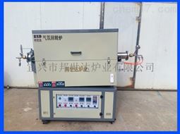 气氛回转炉 钽粉烧结炉 电加热回转窑