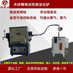 水蒸气活性炭活化炉小型铝灰回转炉 实验炉