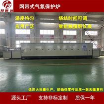 BQW-90-11高温网带炉 网带式保护气氛炉 工业炉