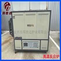 BXZQ-28-07高温反应炉 气氛炉 箱式炉 真空实验炉
