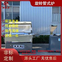 气氛烧结炉 实验电炉 新材料实验炉