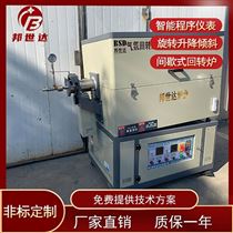 BJXG-24-11电热回转炉 批次型回转窑 金属材料回火炉